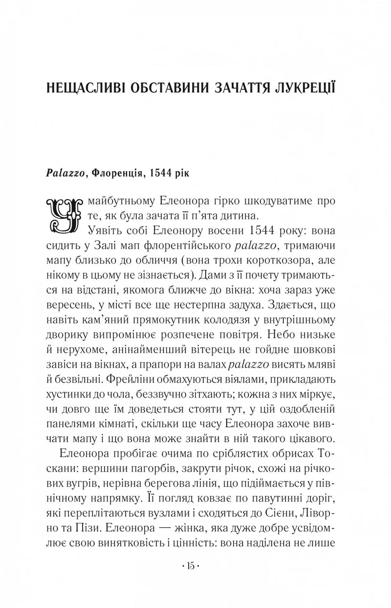 Шлюбний портрет