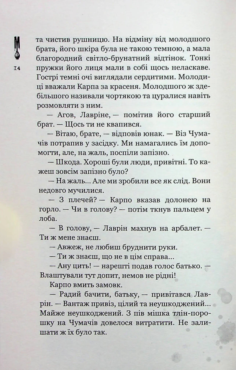 Кайдашева сім'я проти зомбі