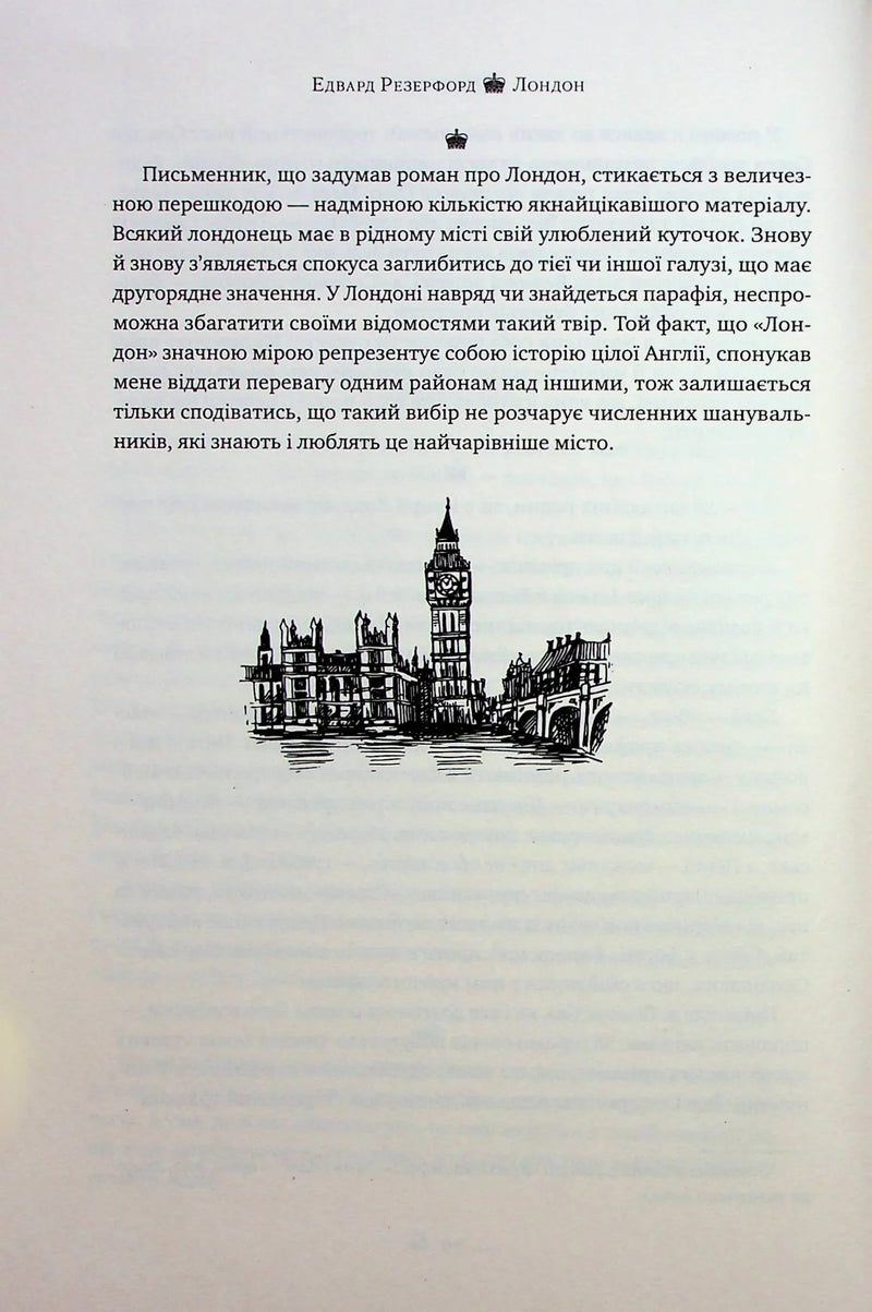Лондон