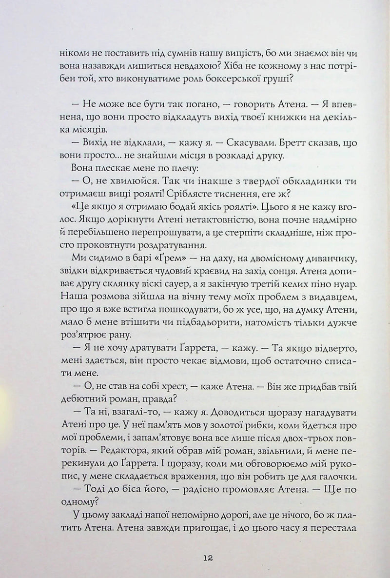 Жовтолика