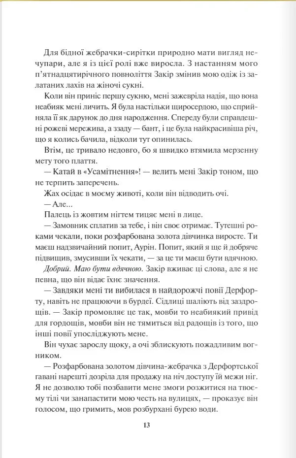 Спалах
