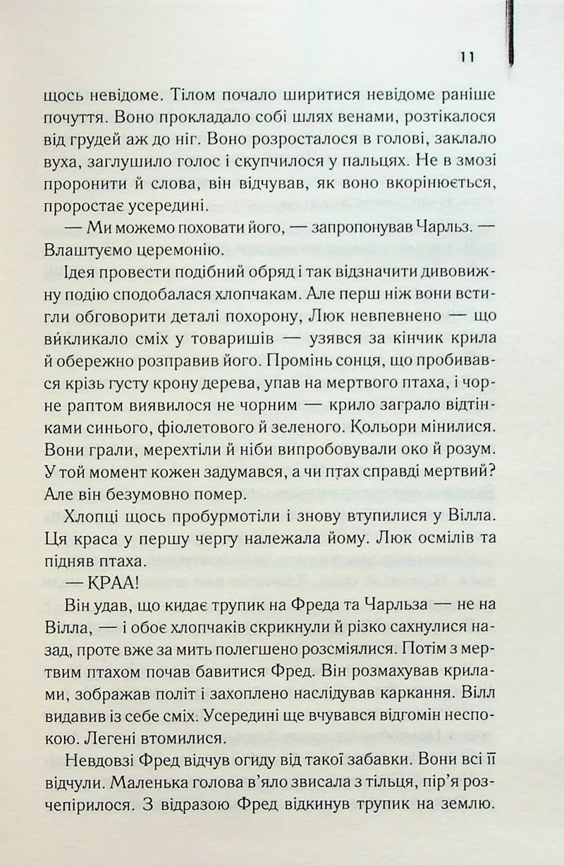 Беллман та Блек