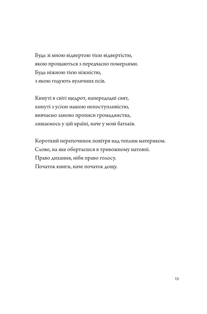 Псалом авіації