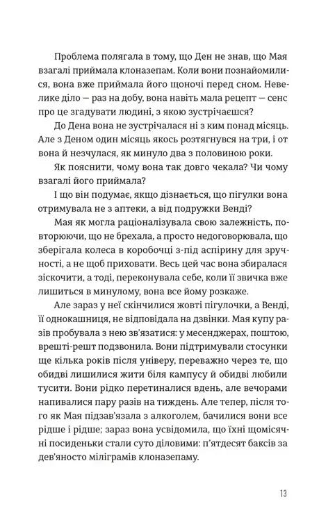 Будинок у соснах