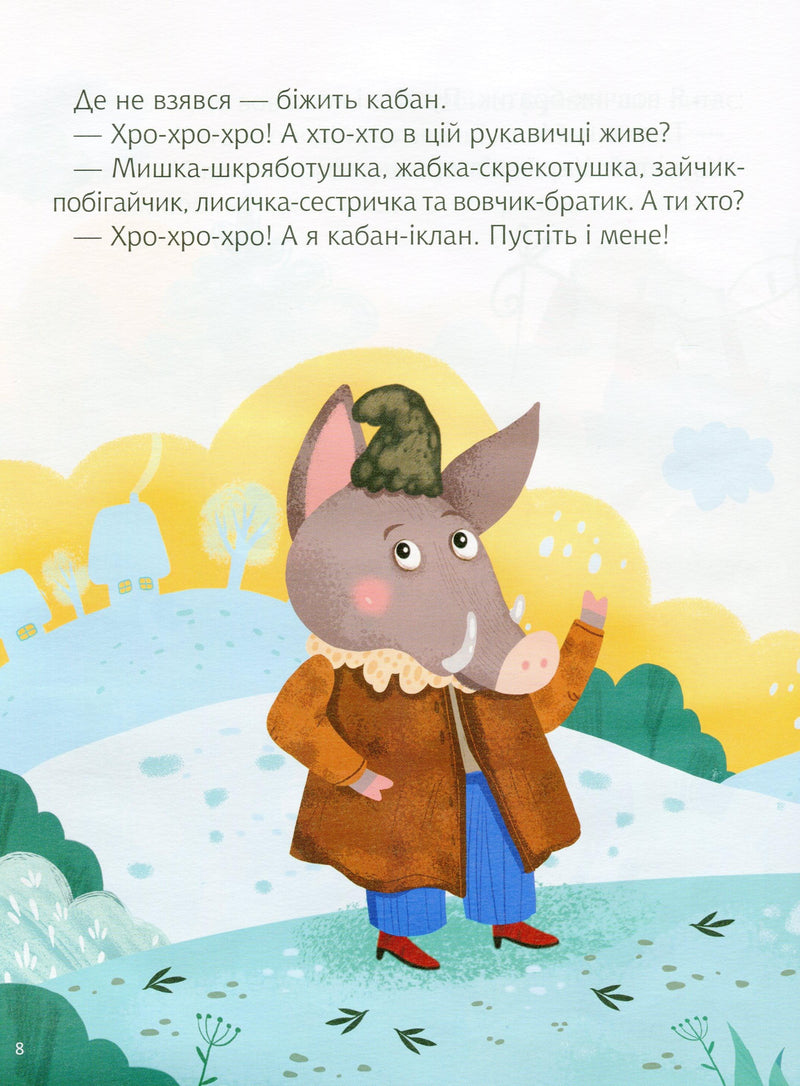 Казки під ялинку