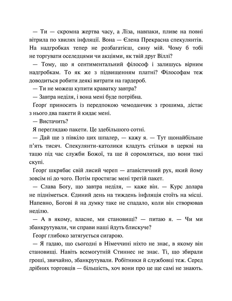 Чорний обеліск
