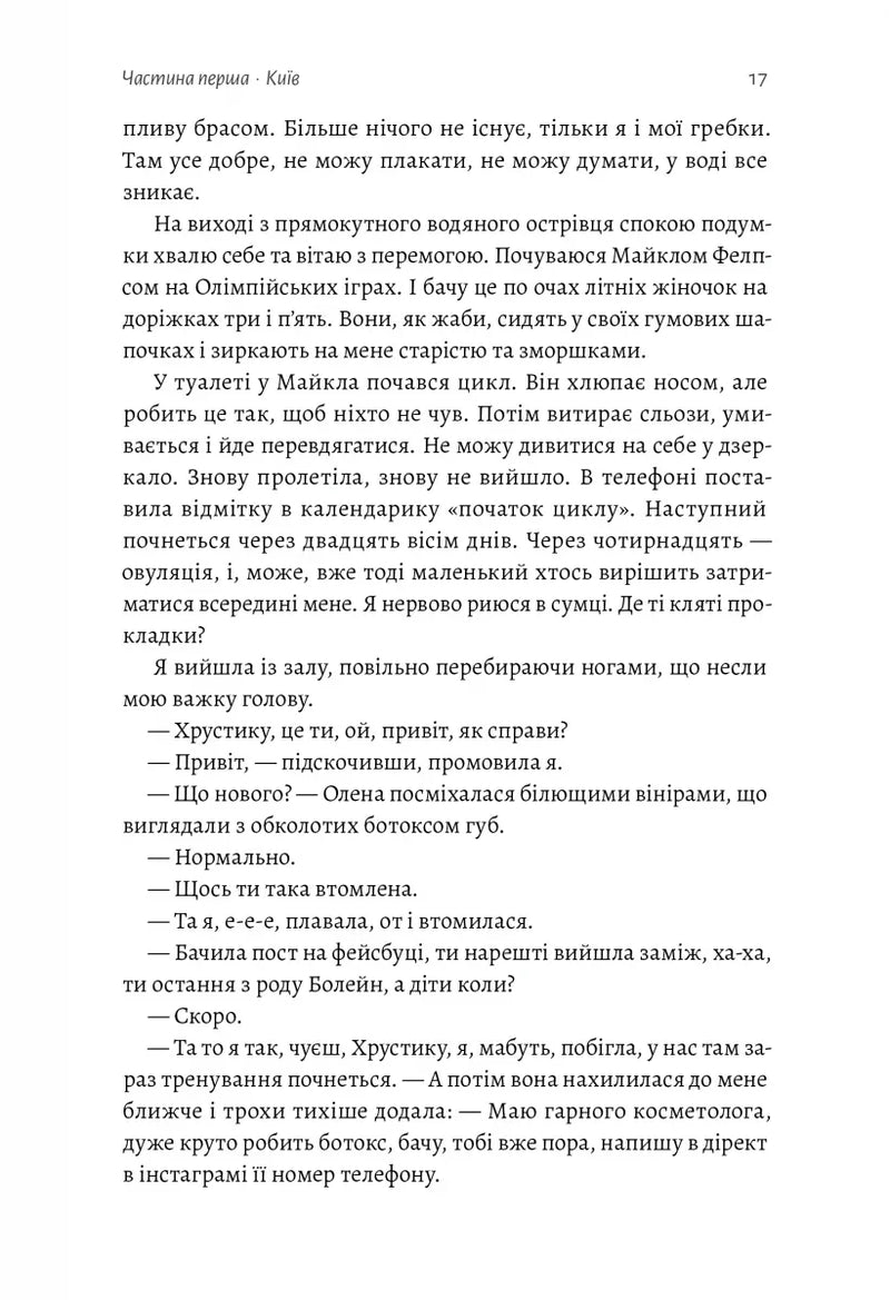 Не вагітна