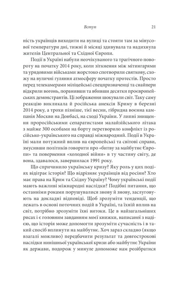 Брама Європи