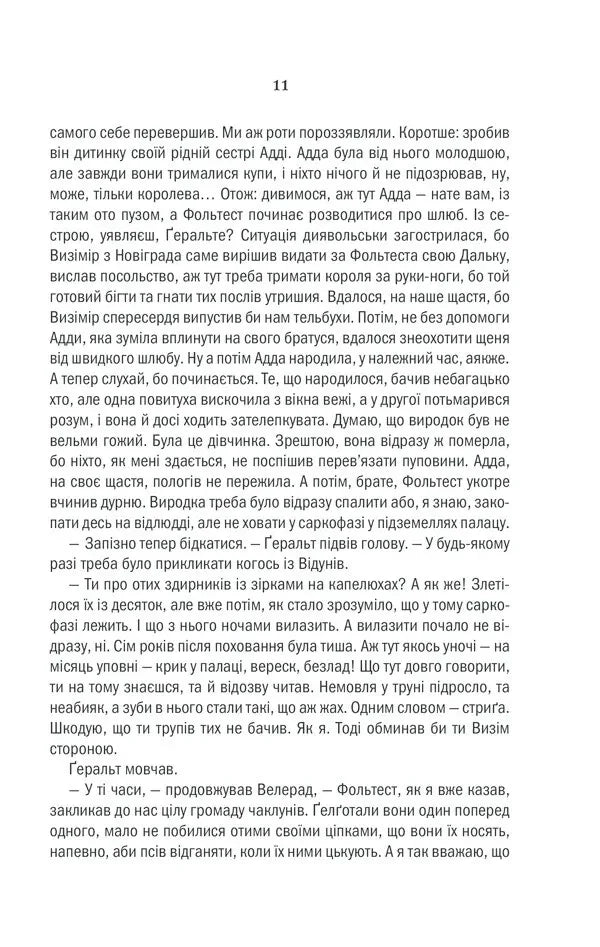 Відьмак. Книга 1. Останнє бажання