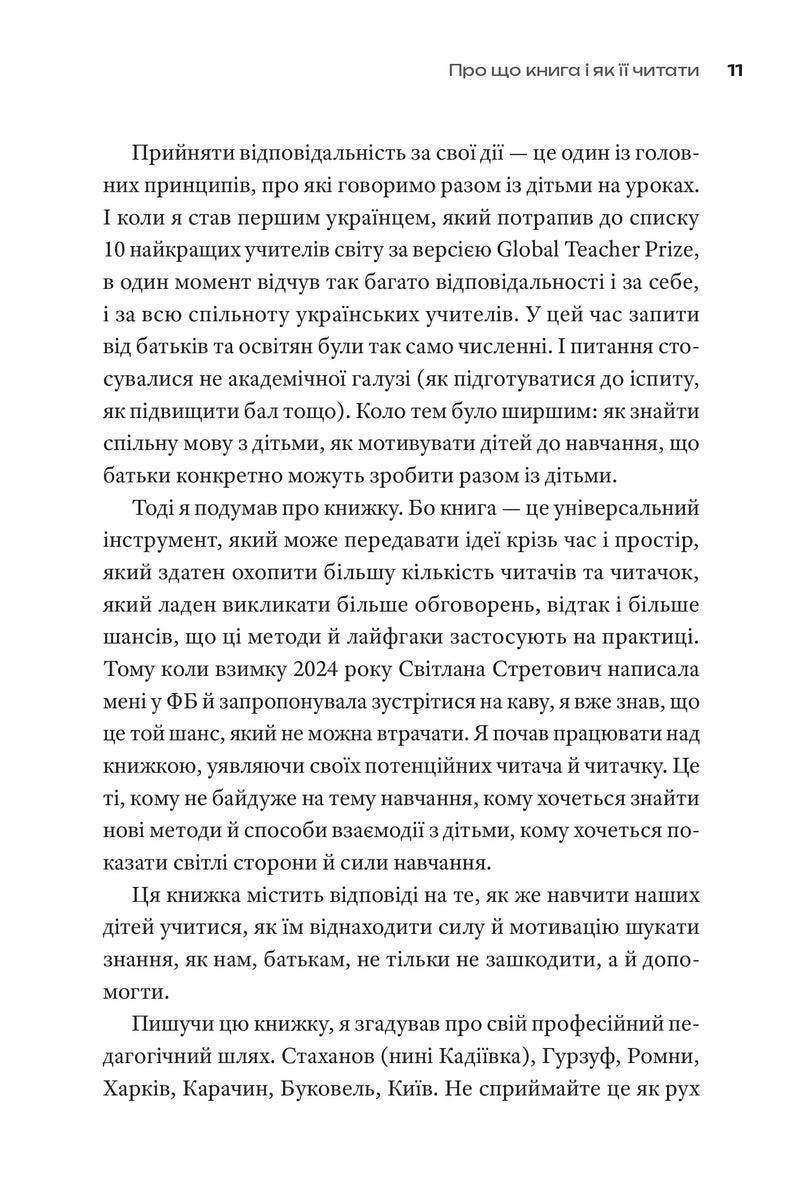Ну хто так робить?! Як навчити дитину вчитися