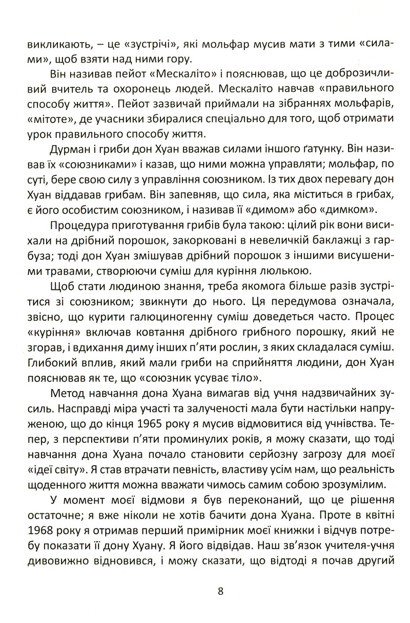 Окрема реальність