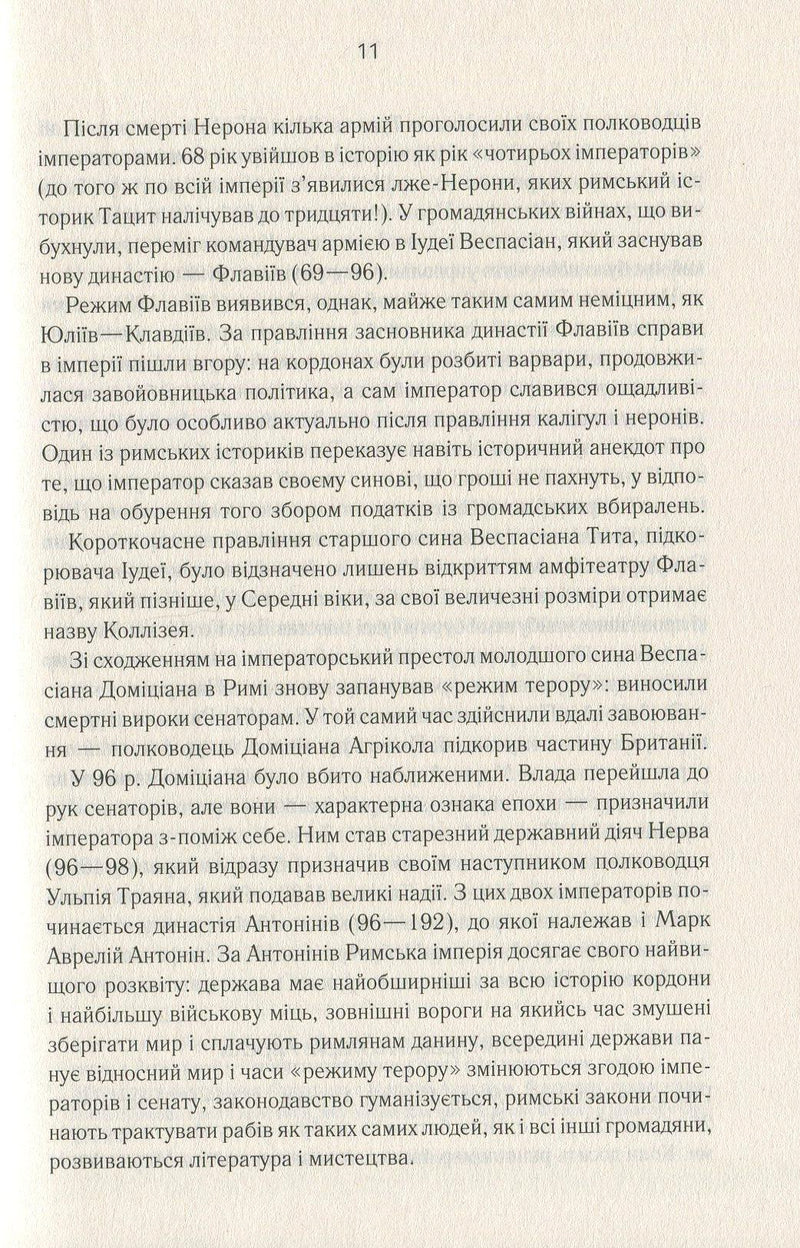 Розмисли. Наодинці з собою