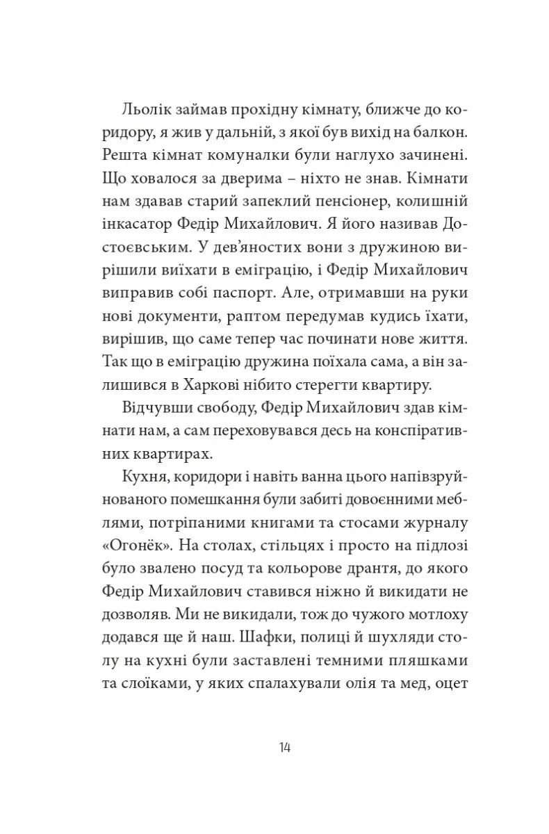 Ворошиловград