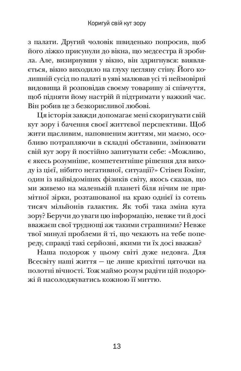 Хто заплаче, коли ти помреш?