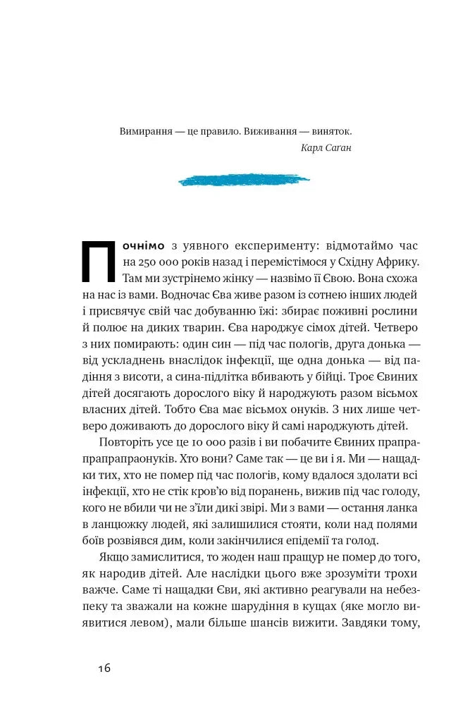Чому нам погано, коли все нібито добре