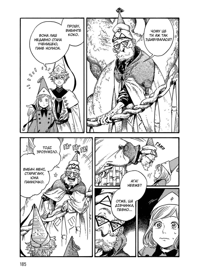 Ательє чаклунських капелюхів. Том 1