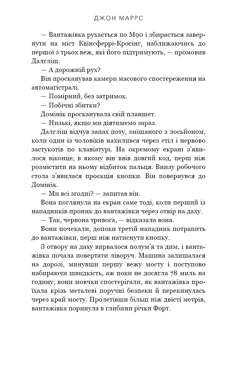 Зберігачі