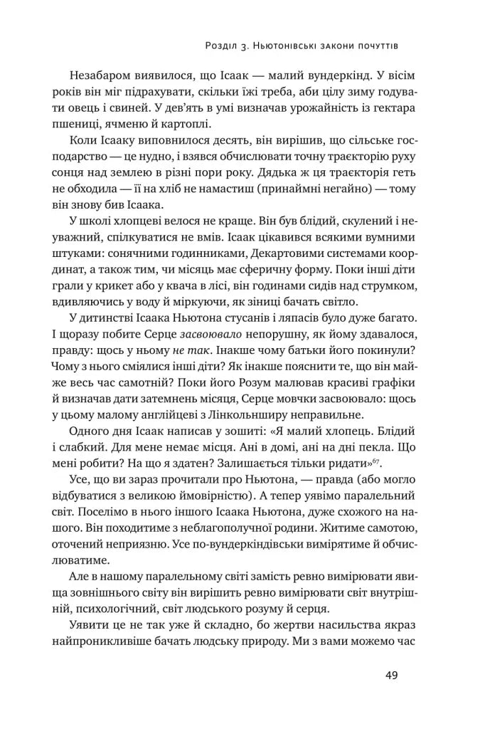 Усе замахало. Але надія є