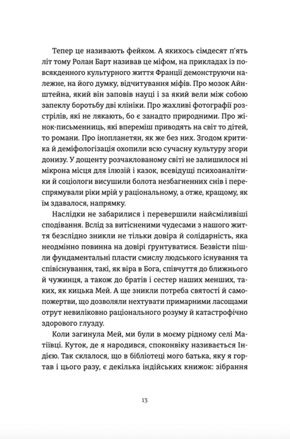 Спорудження мосту