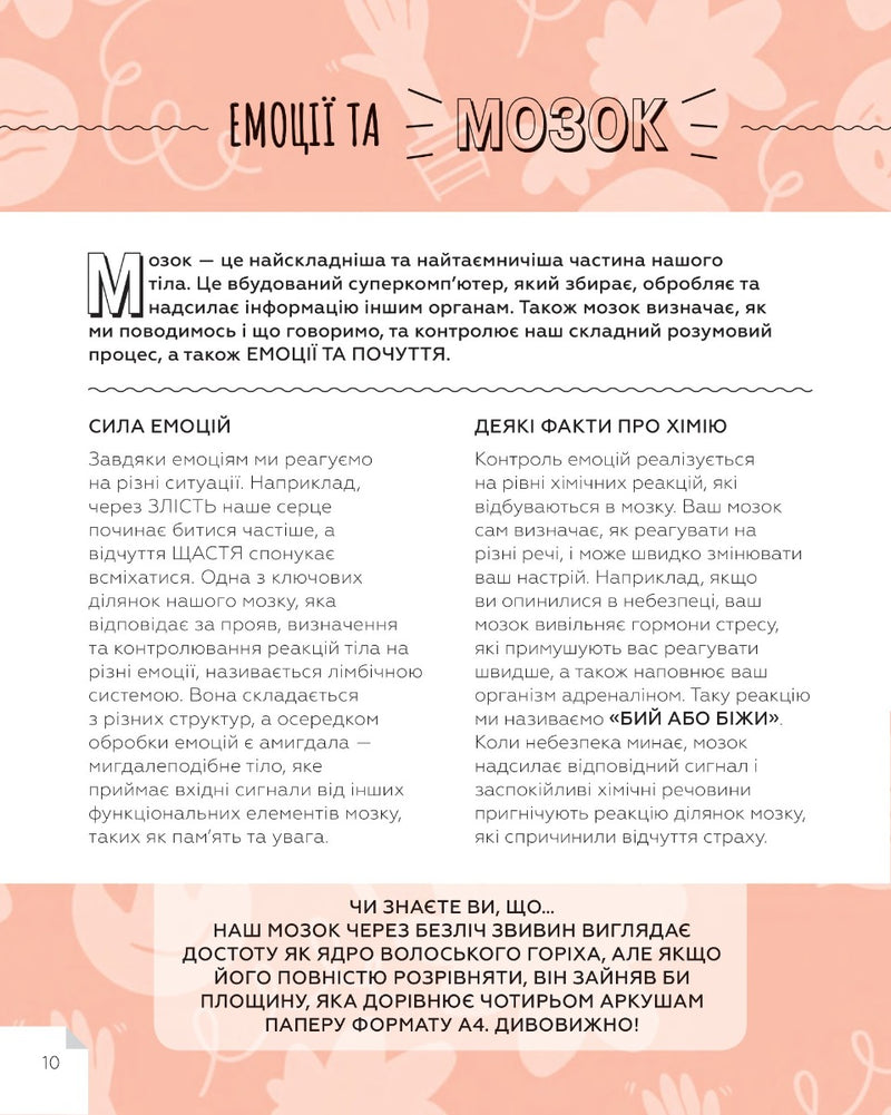 Це OK, якщо не все OK. Довідник для доброго самопочуття