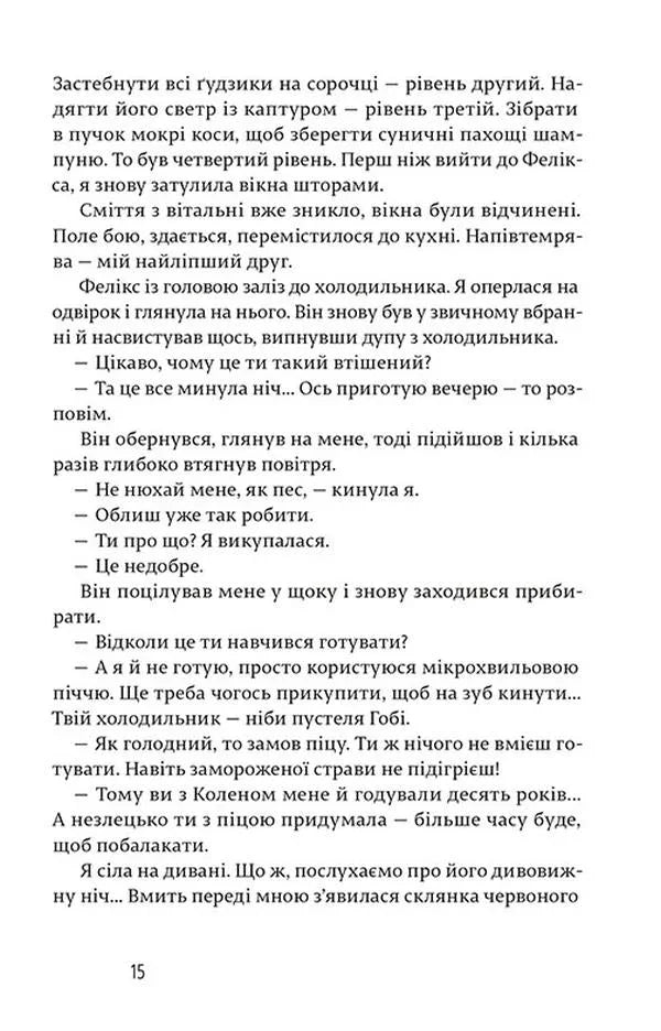 Щасливі люди читають книжки і п'ють каву