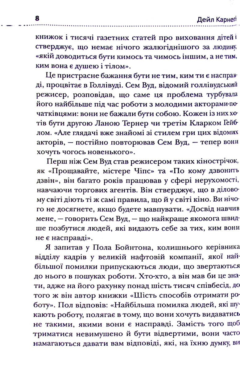 Як насолоджуватися життям і отримувати задоволення від роботи