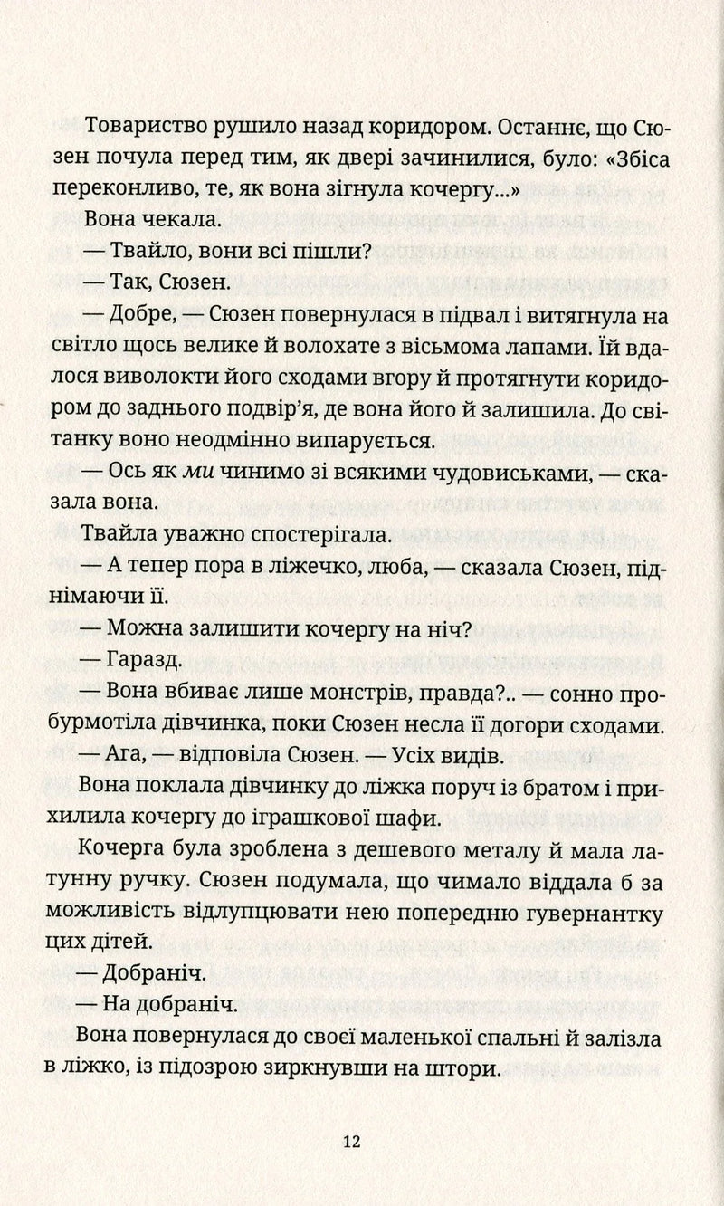 Батько Вепр