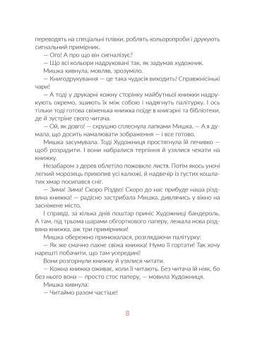 Казки під ялинку