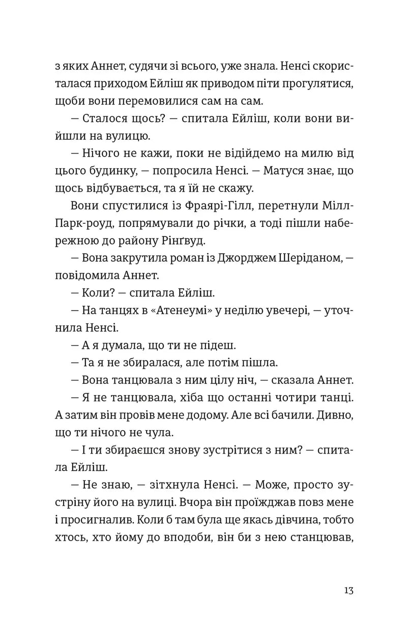 Бруклін