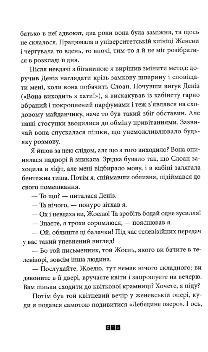 Загадка 622 номера