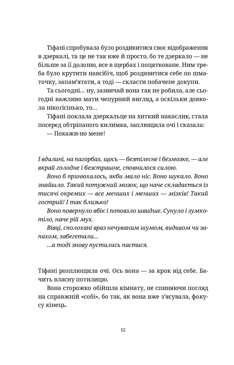 Повен неба капелюх