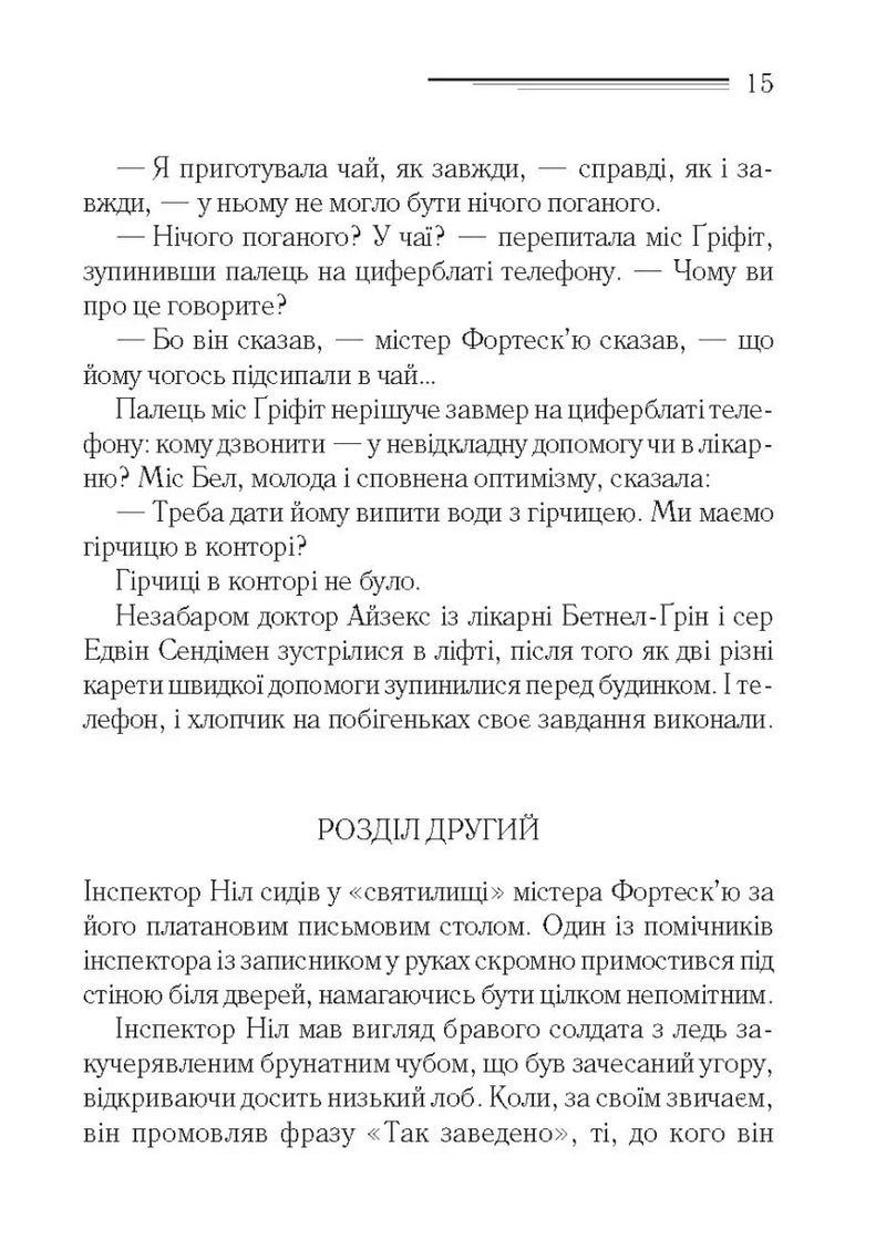 Кишеня, повна жита
