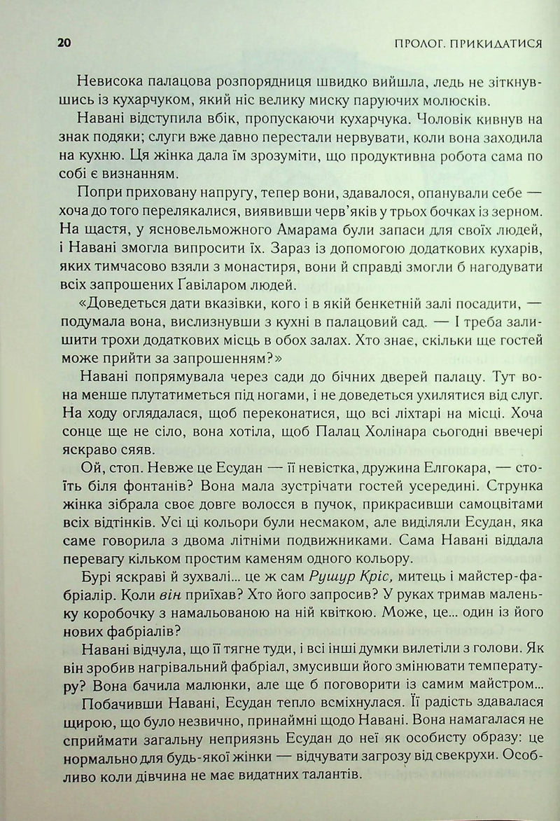 Ритм війни