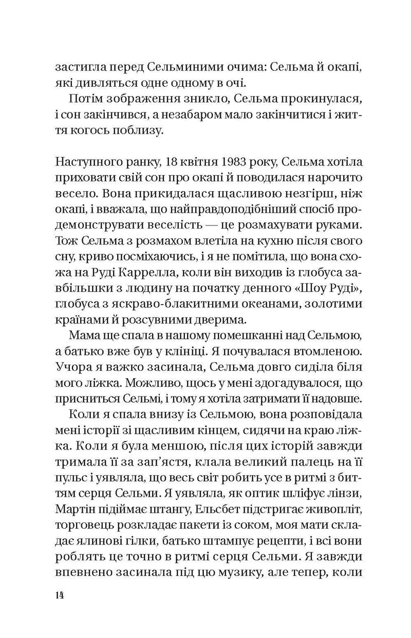 Те, що видно звідси