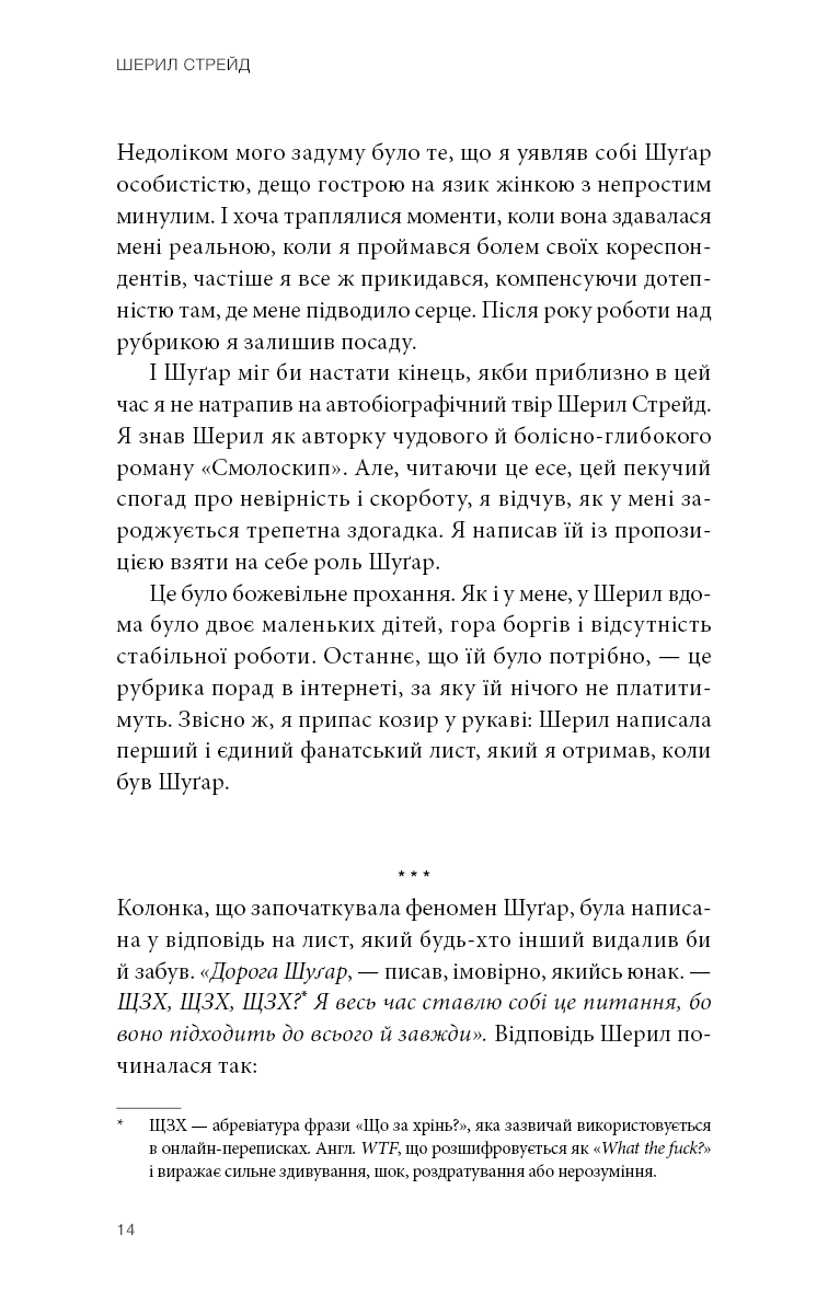 Прекрасні дрібниці. Поради на всі випадки життя