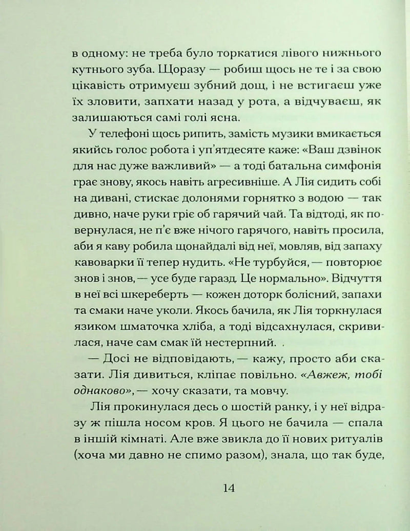 Наші дружини на дні морському