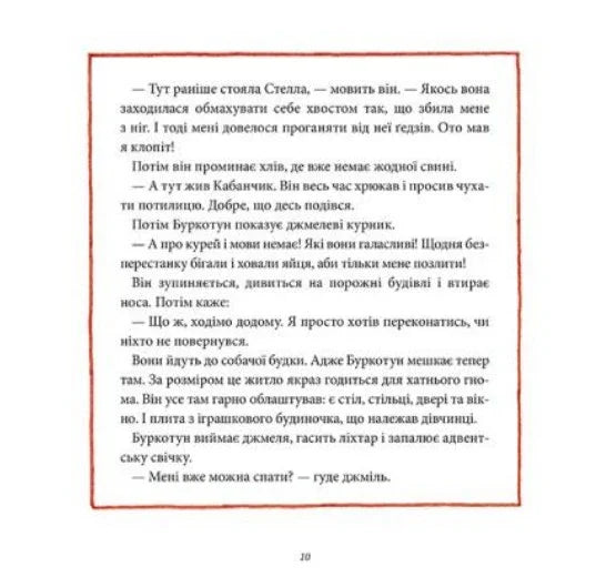 Різдво у лісі