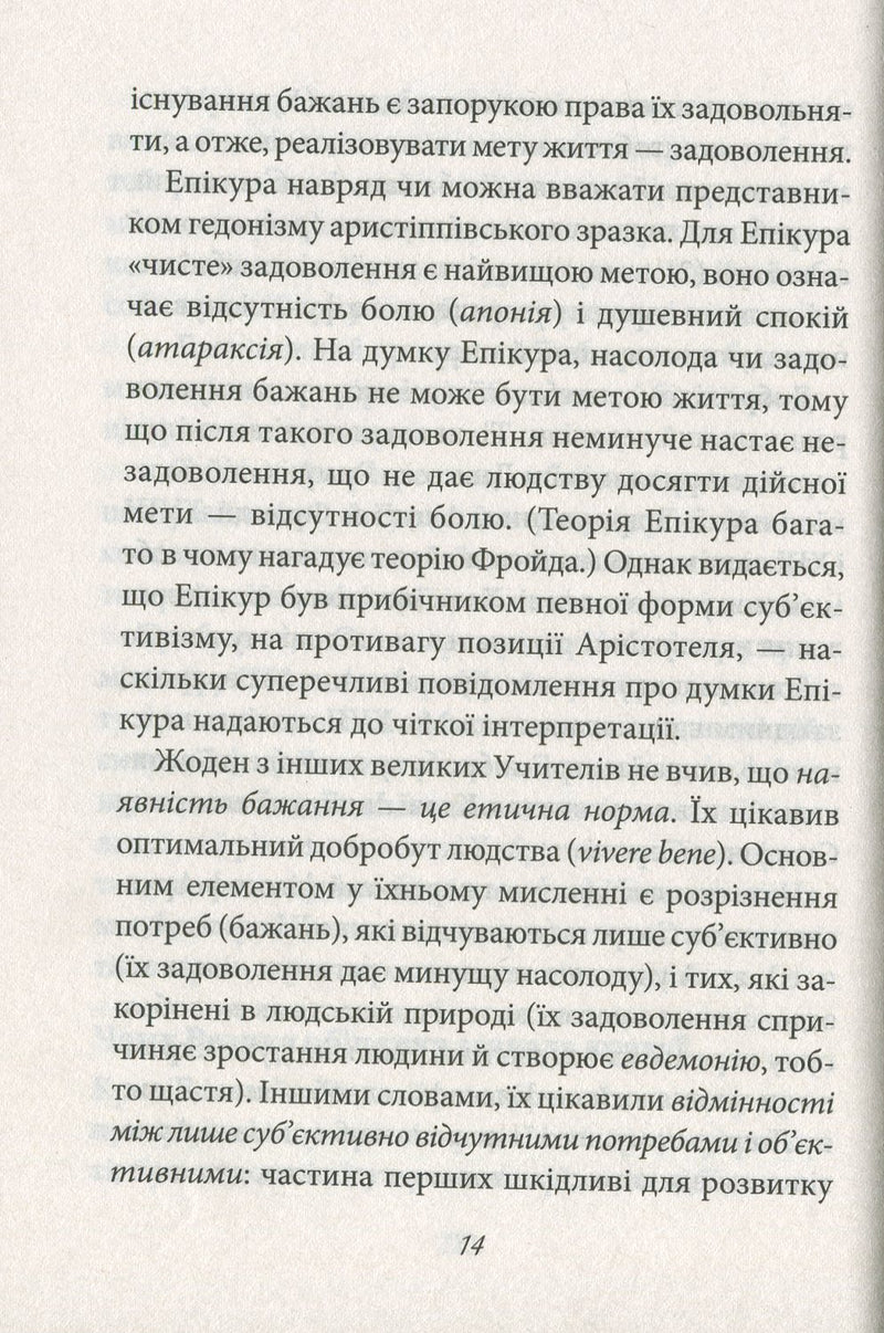 Мати або бути?