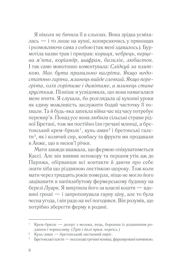 П'ять четвертинок апельсина
