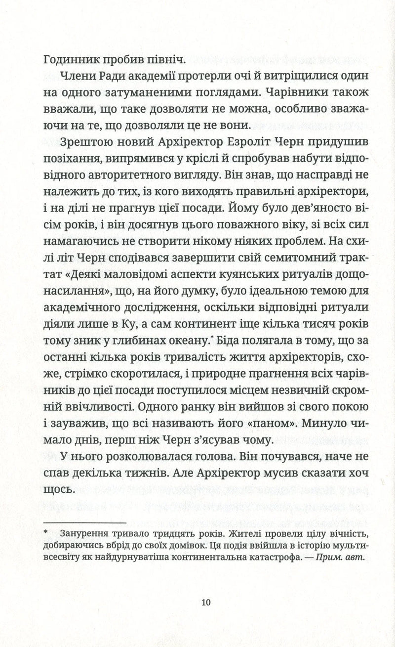 Ерік