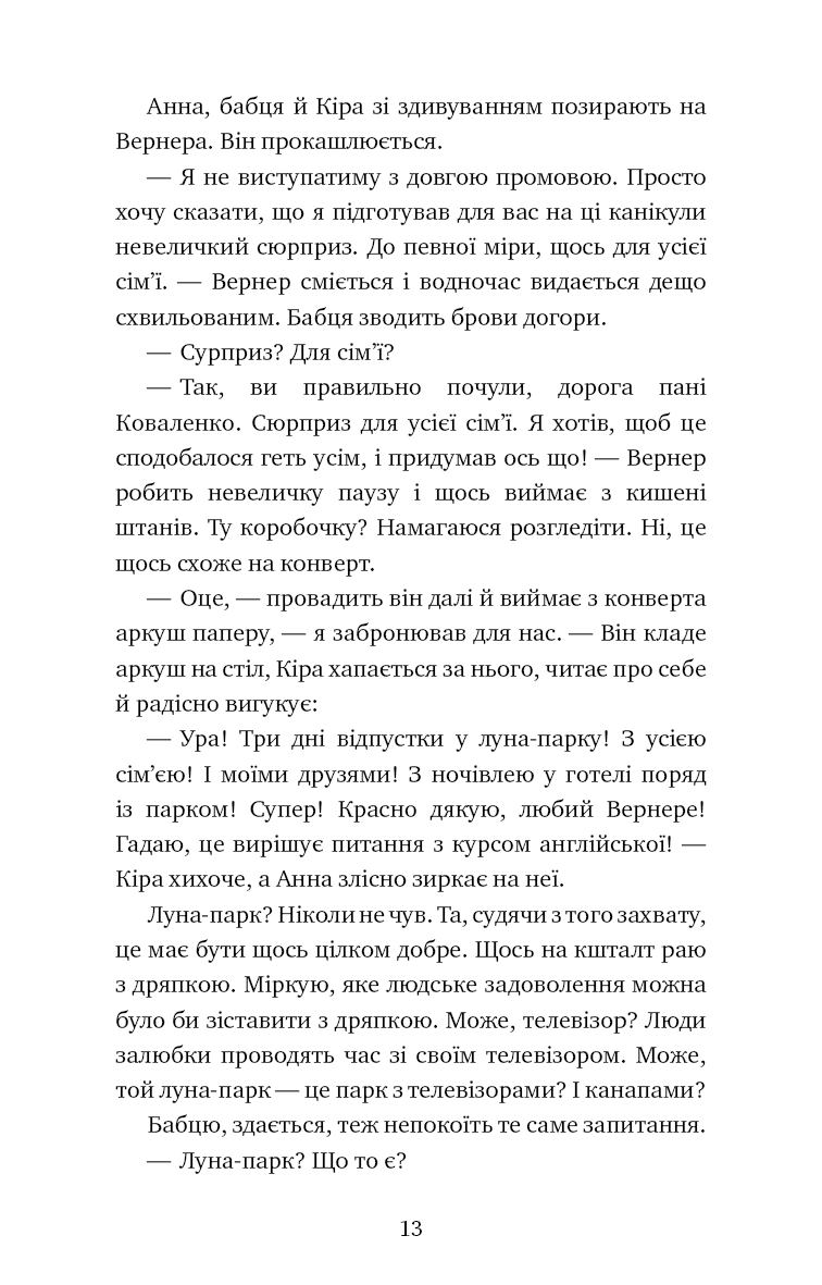Пригоди кота-детектива. Книга 5: Кіт під прикриттям