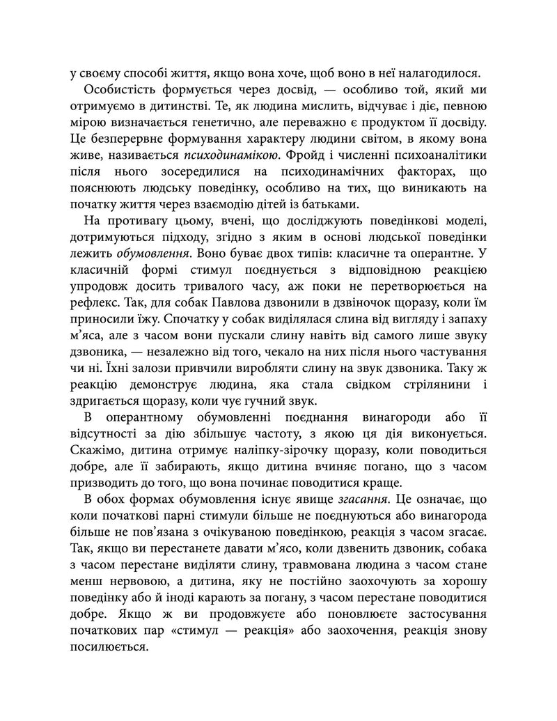 Токсичні люди. Як боротися з дисфункціональними стосунками