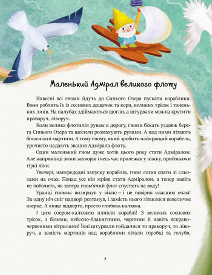 Читаємо перед сном