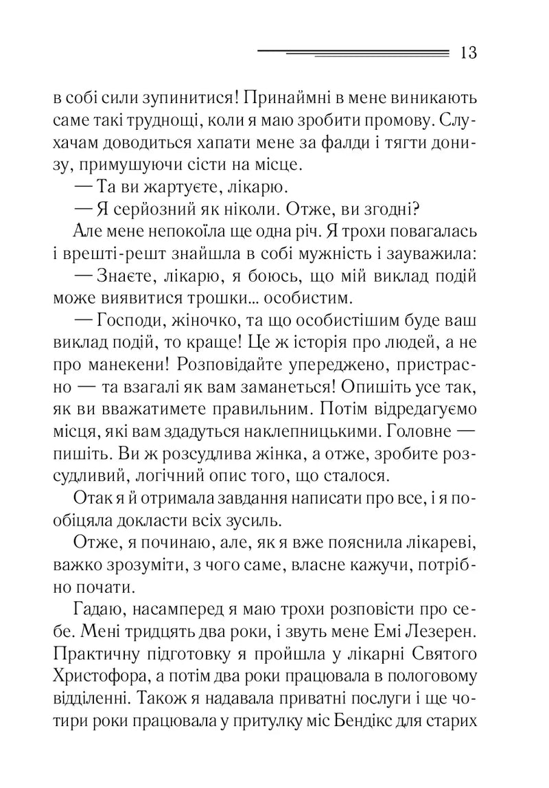Убивство в Месопотамії