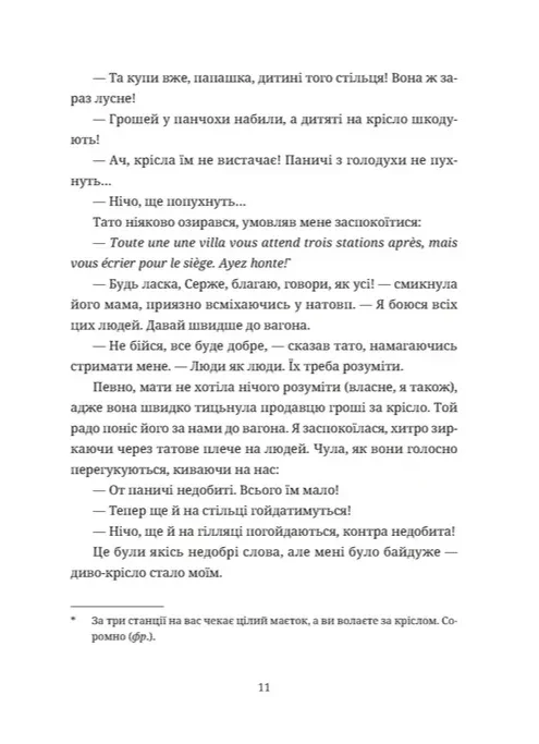 Зів'ялі квіти викидають