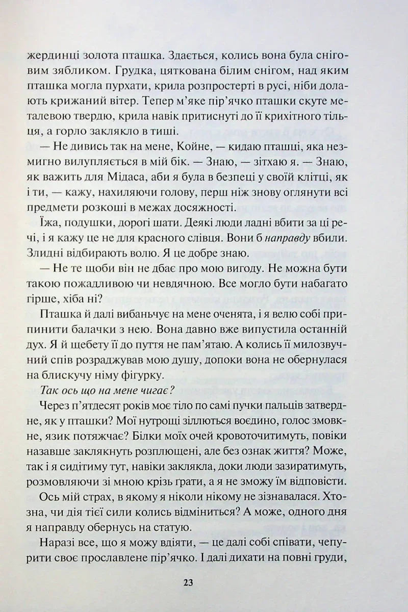 Блиск
