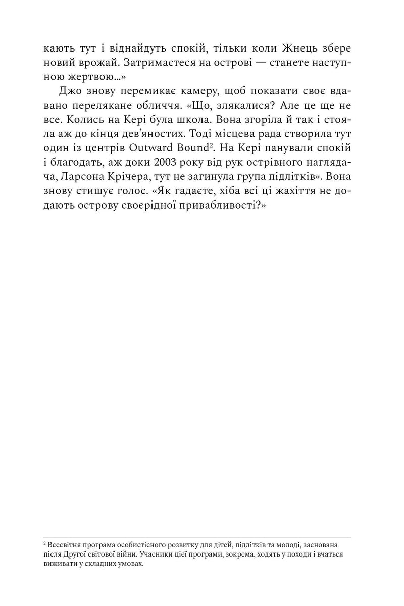 Ретрит