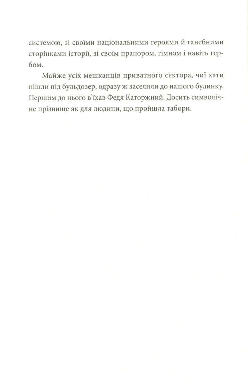 Район «Д»