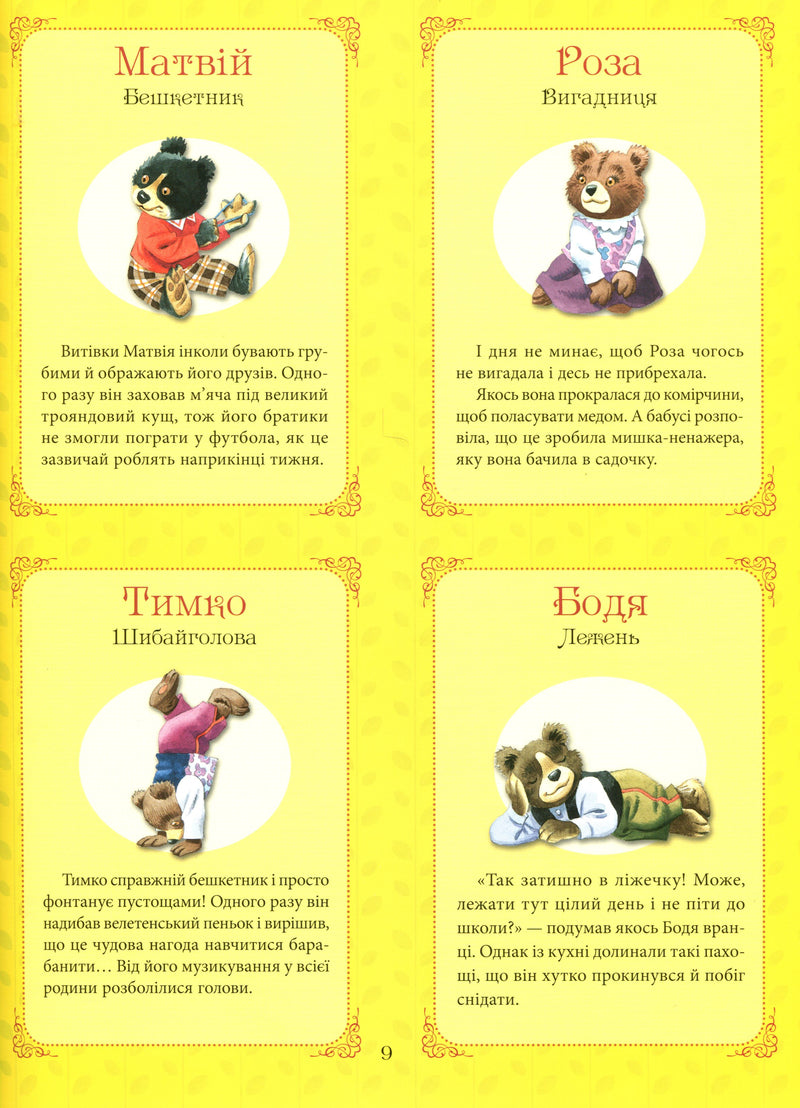 Бабусині казки на добраніч