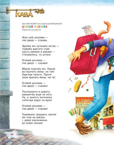 Улюблені вірші. Том перший